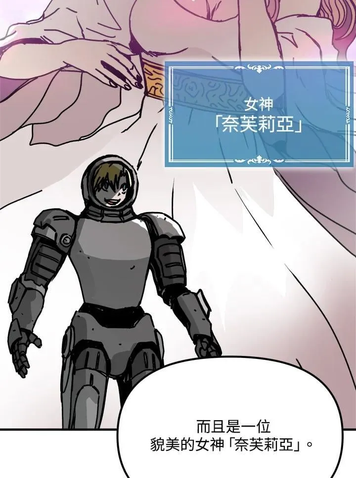 第74话 第75页