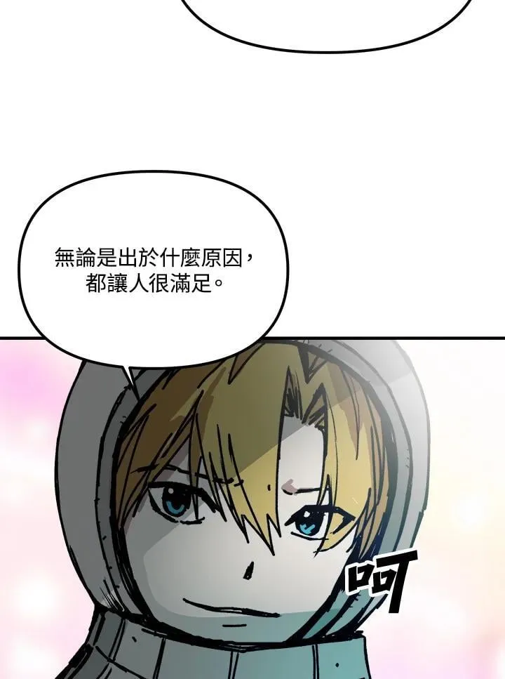 第74话 第76页