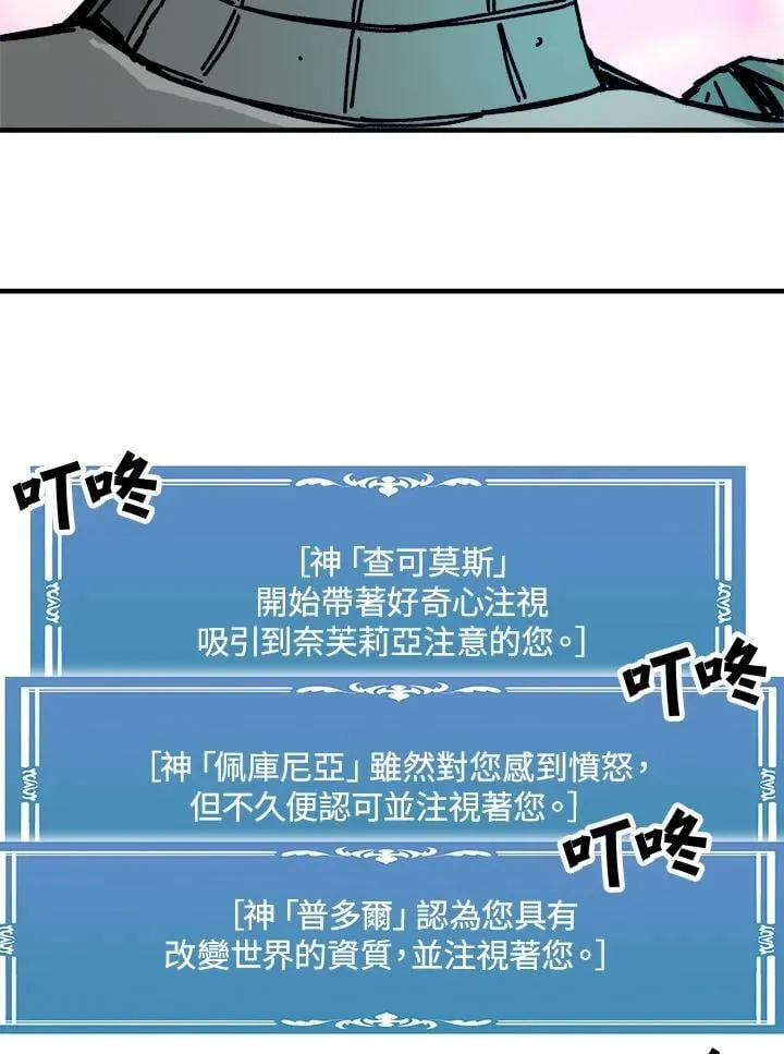 第74话 第77页