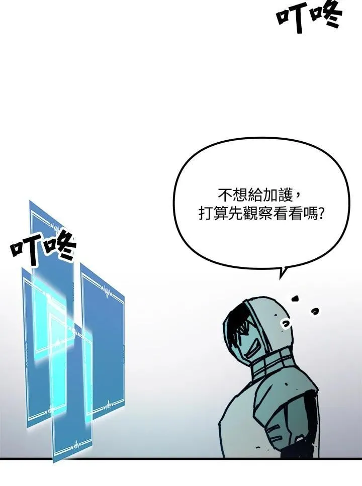 第74话 第78页