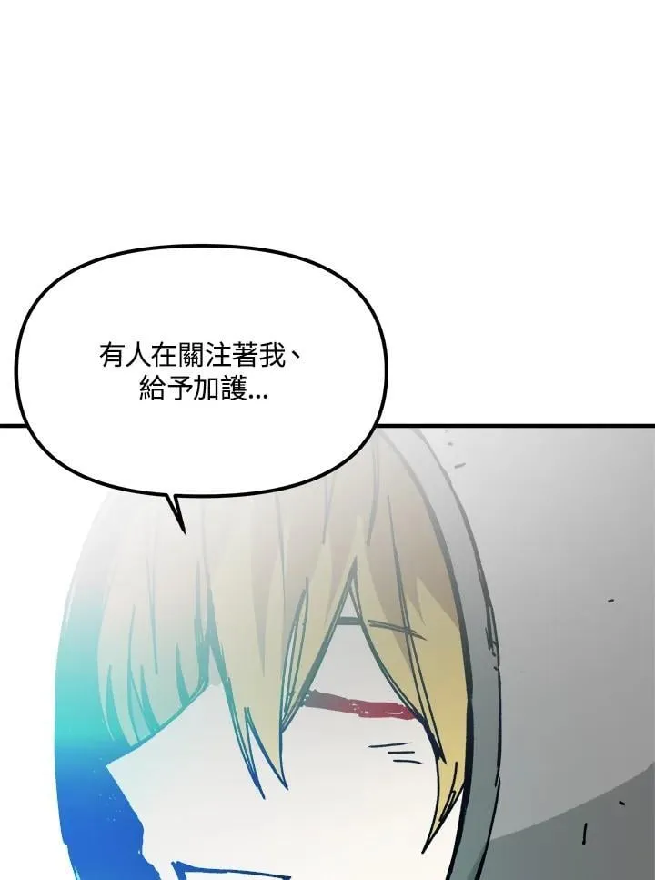第74话 第79页