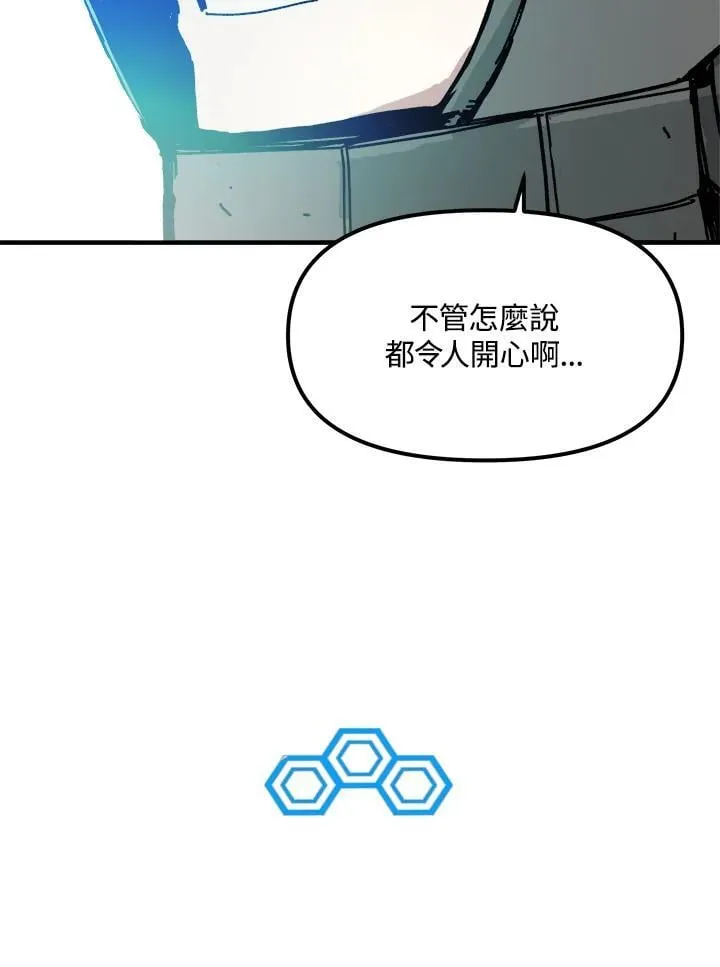 第74话 第80页