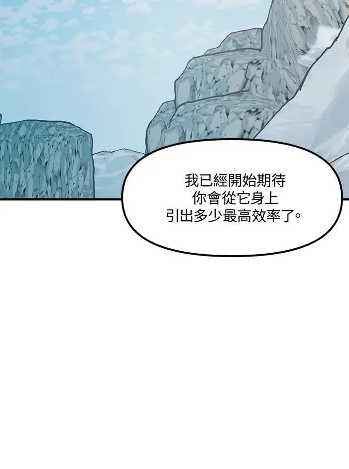 第74话 第82页