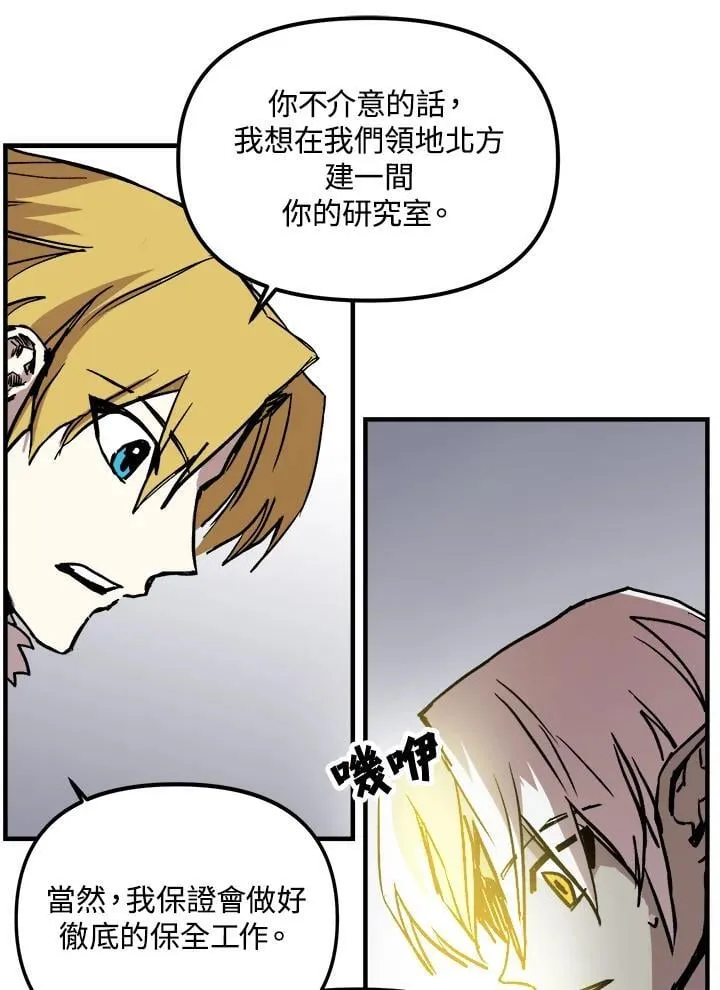 第74话 第84页