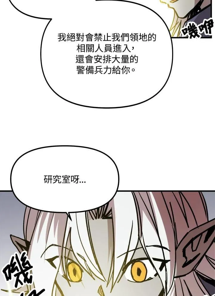 第74话 第85页
