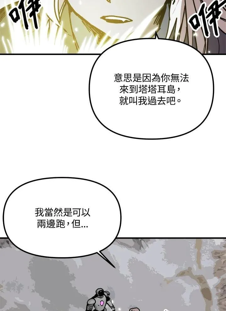 第74话 第86页
