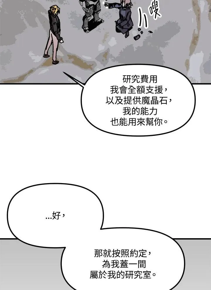 第74话 第87页