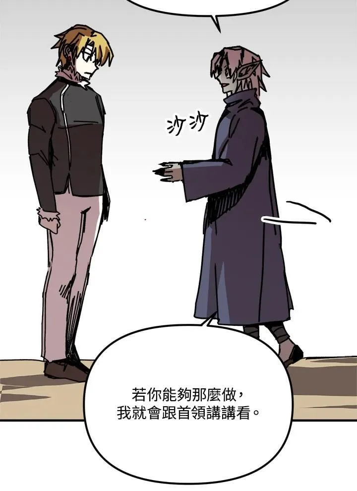 第74话 第88页