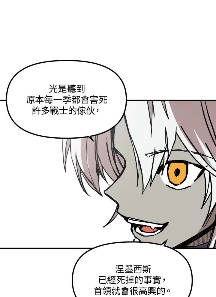 第74话 第89页