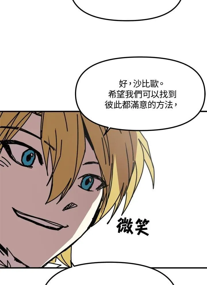 第74话 第90页