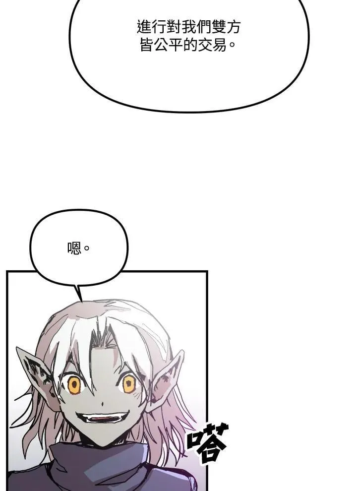 第74话 第91页