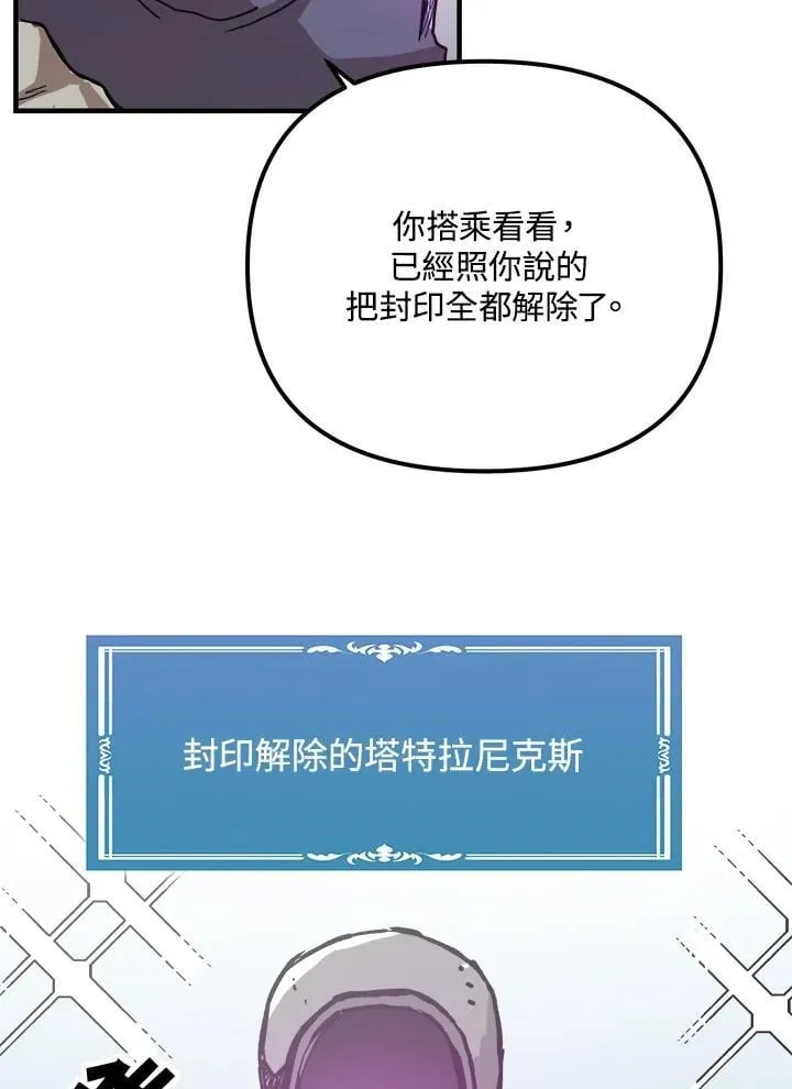 第74话 第92页