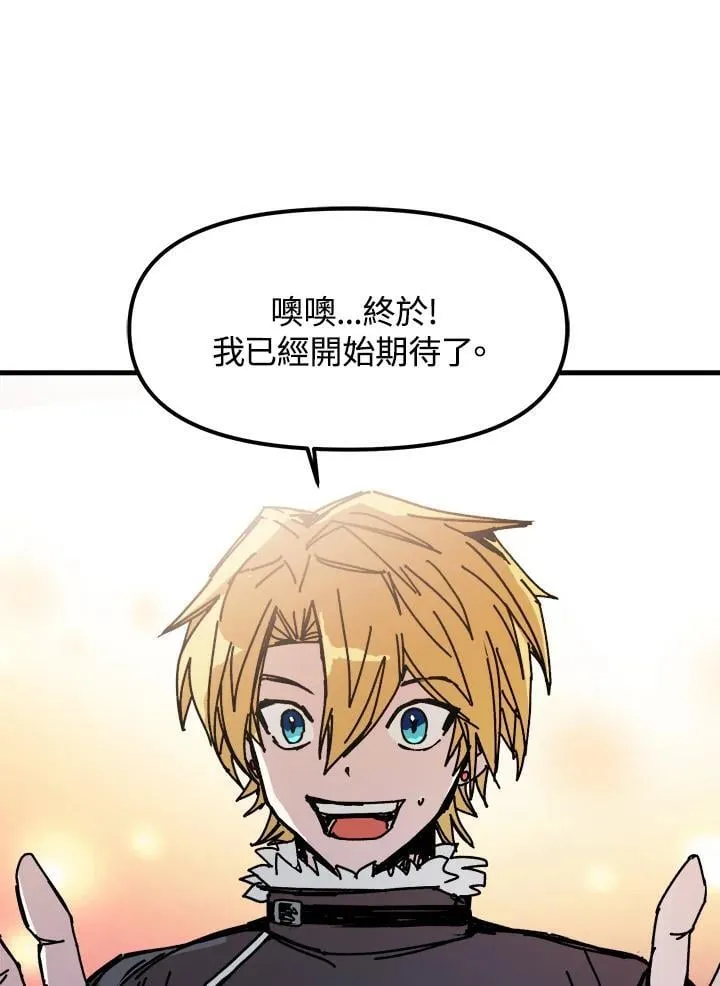 第74话 第94页