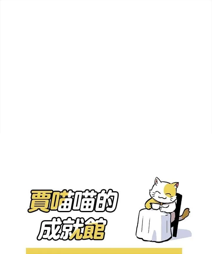 第74话 第97页