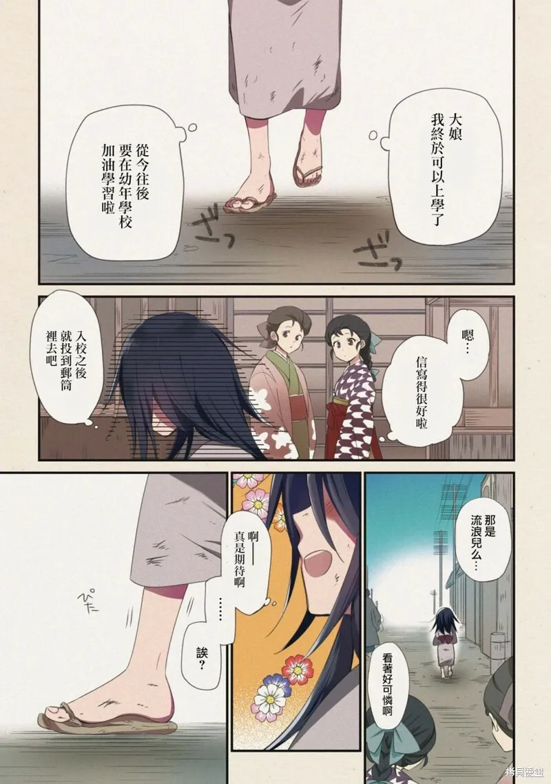 第01话 第3页