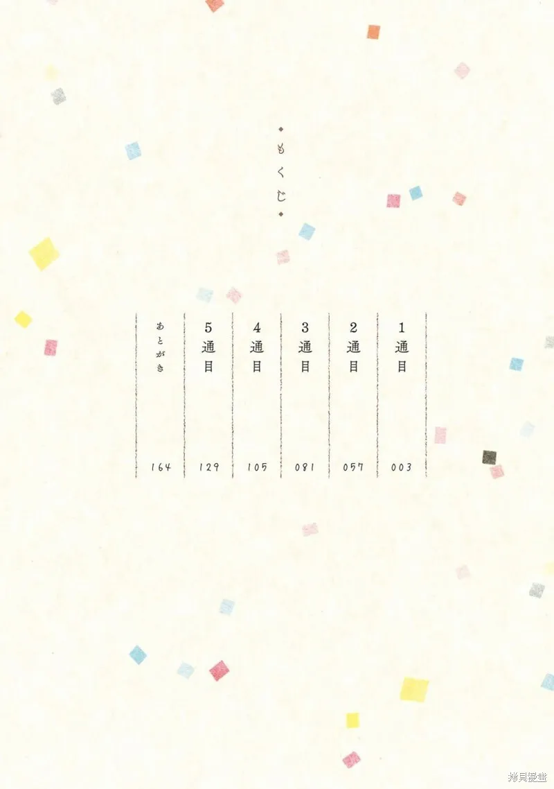 第01话 第6页