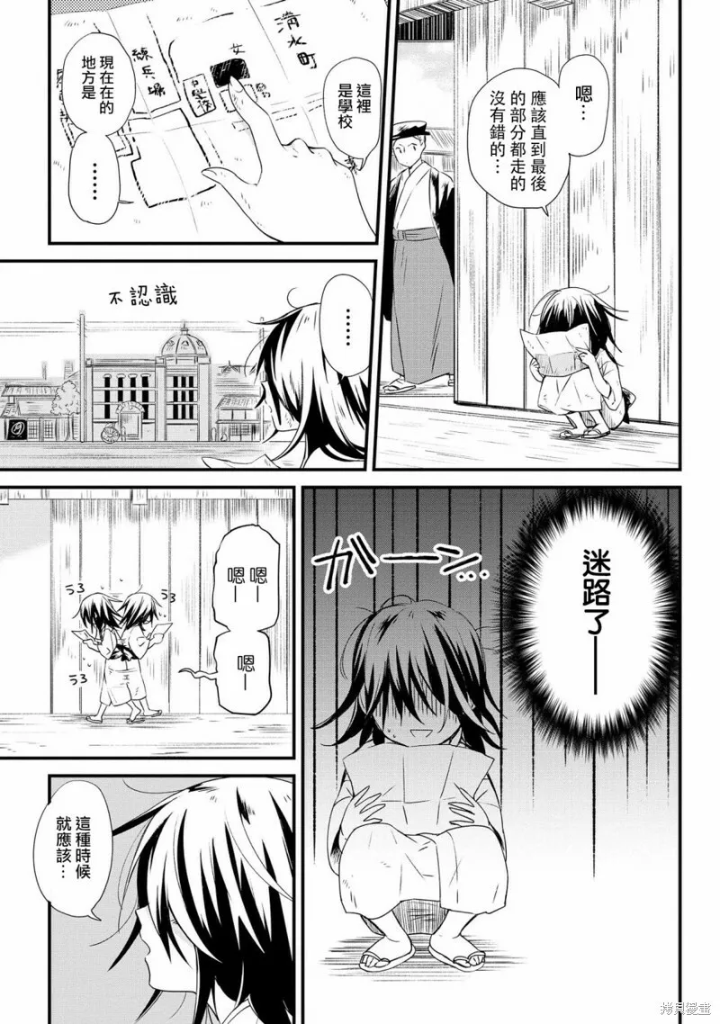 第01话 第7页