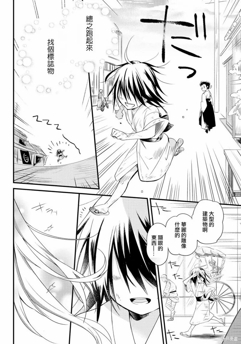 第01话 第8页