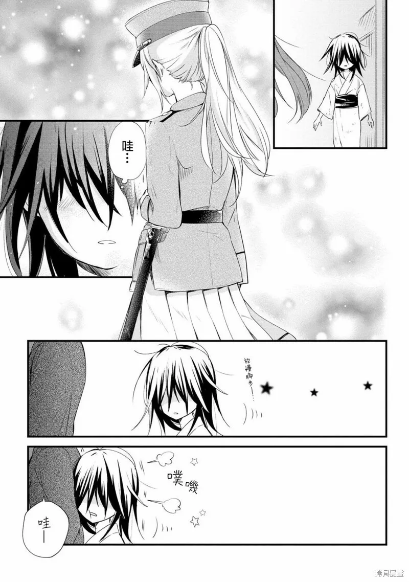 第01话 第9页