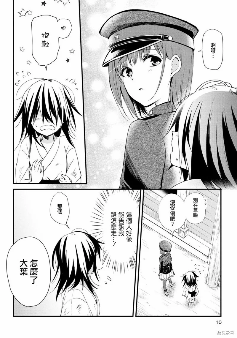 第01话 第10页