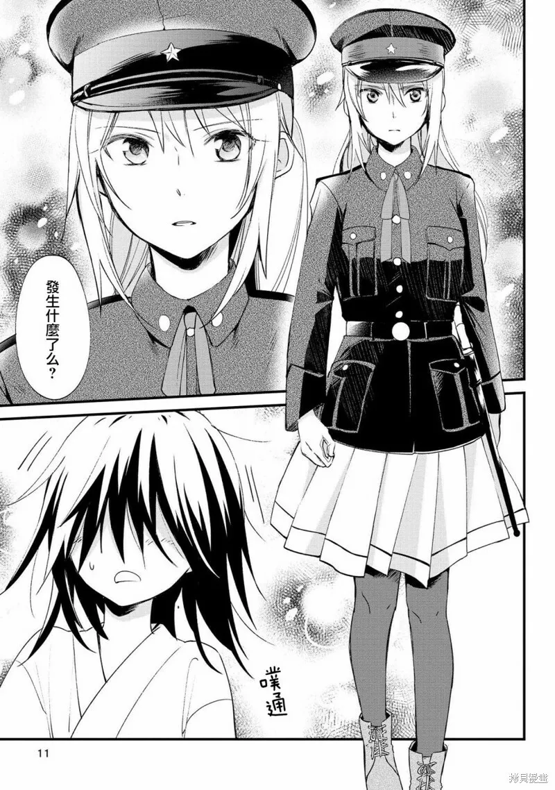 第01话 第11页