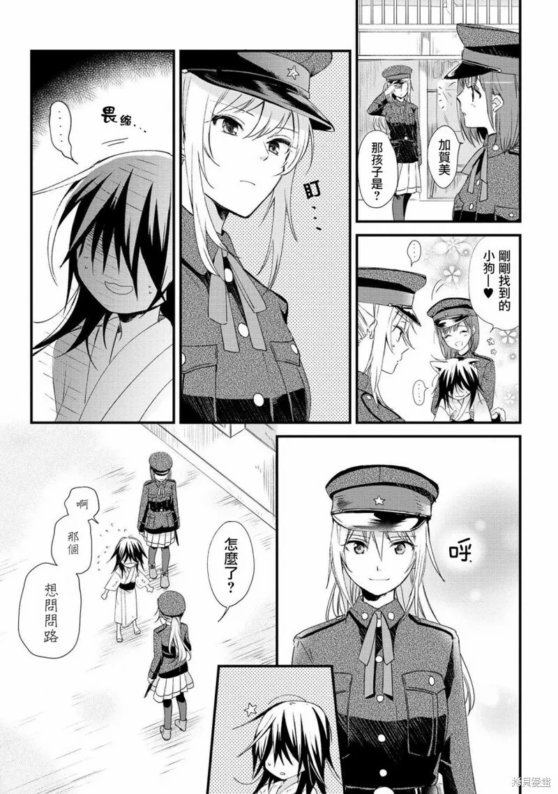 第01话 第12页