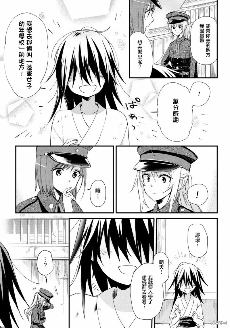 第01话 第13页
