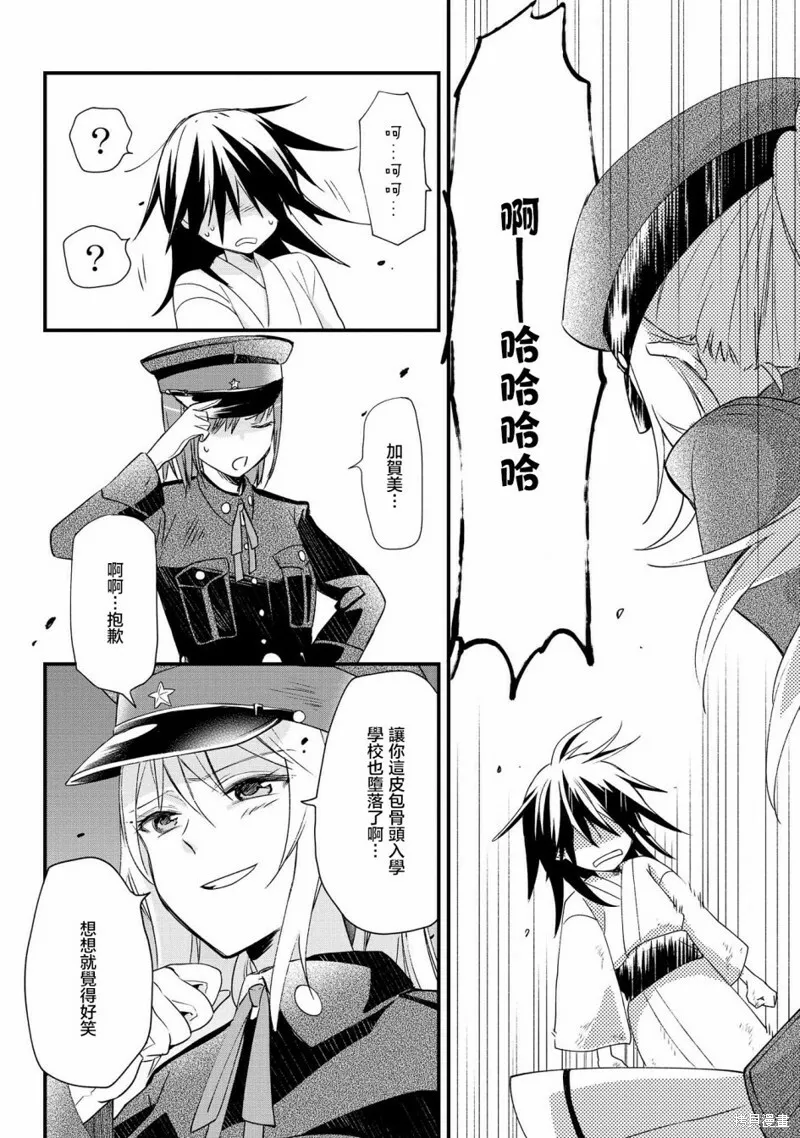 第01话 第14页