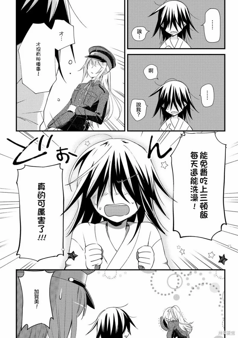 第01话 第15页
