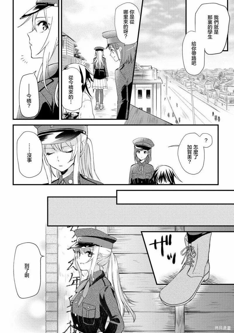 第01话 第16页