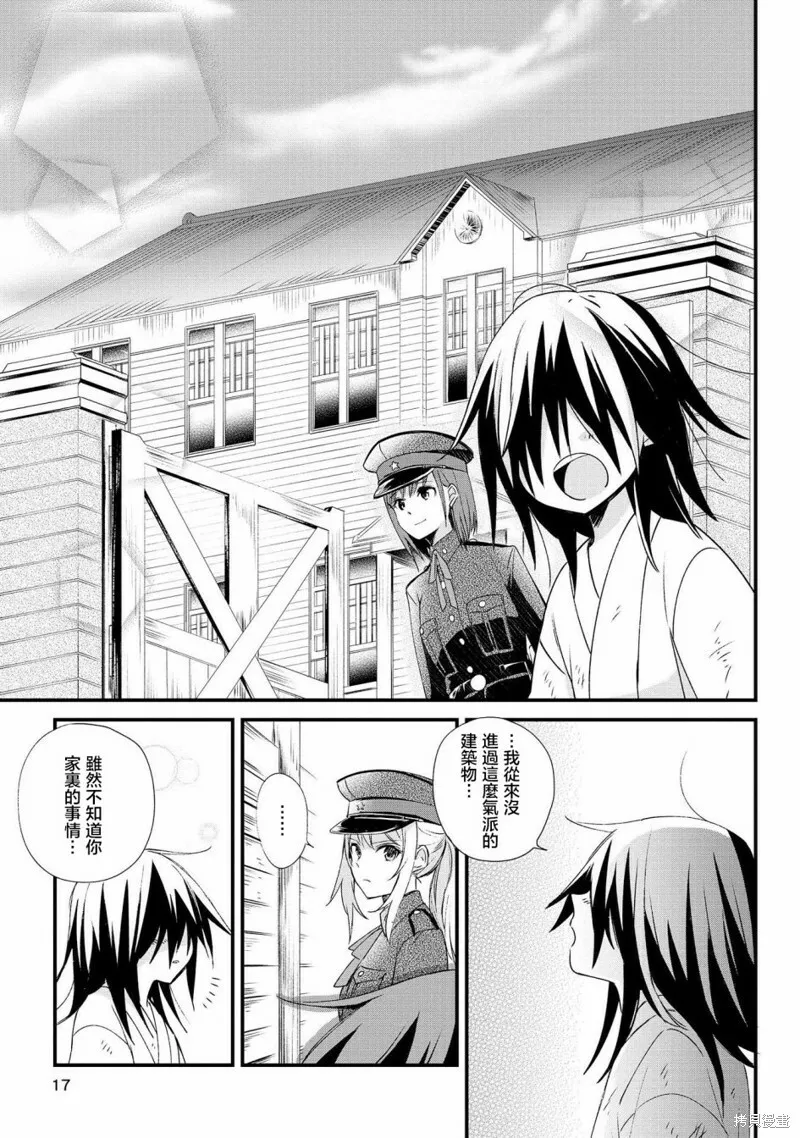 第01话 第17页