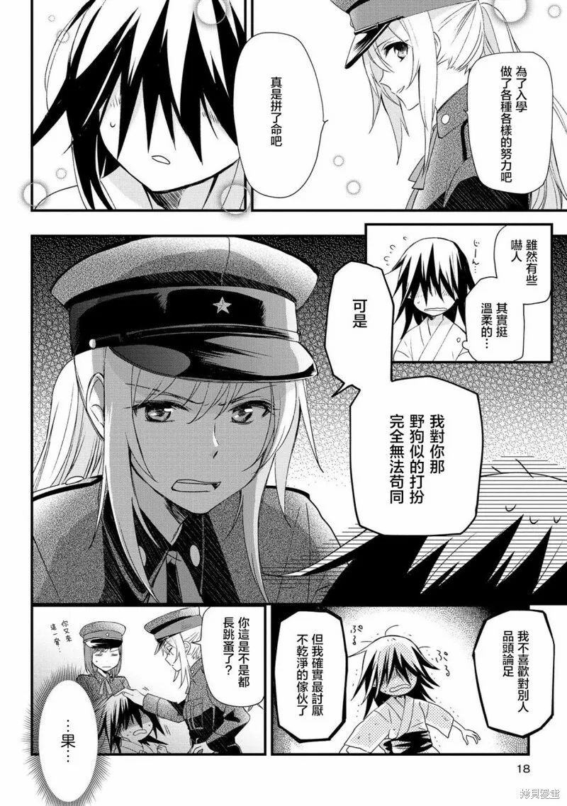 第01话 第18页
