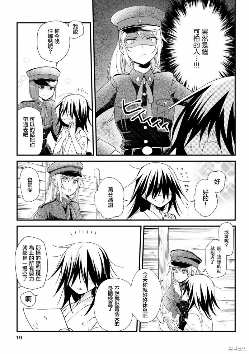 第01话 第19页