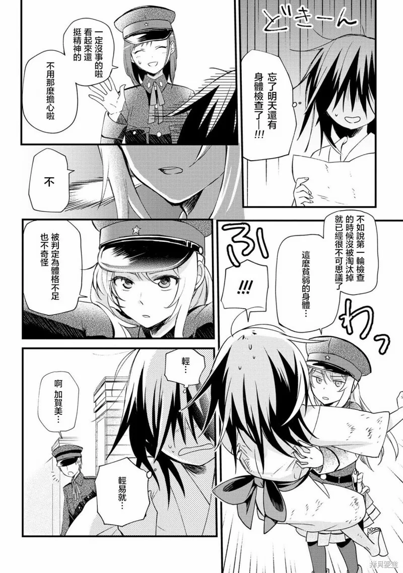 第01话 第20页