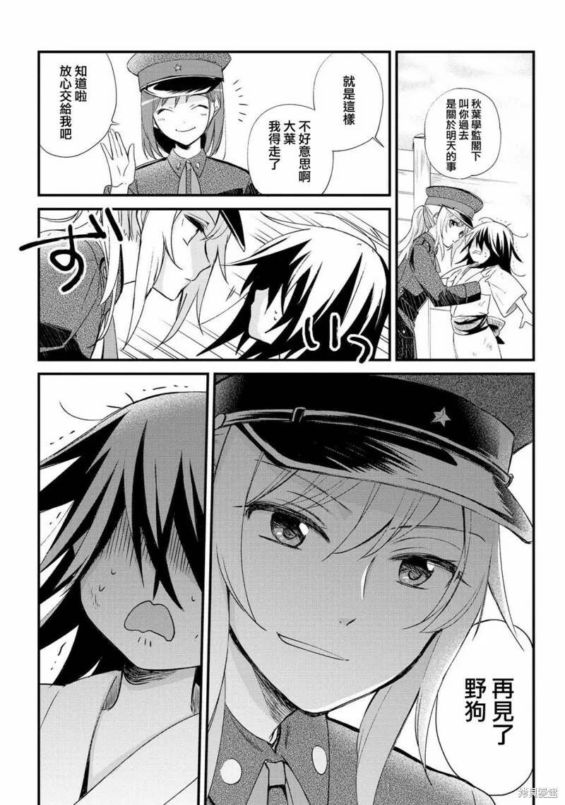 第01话 第21页