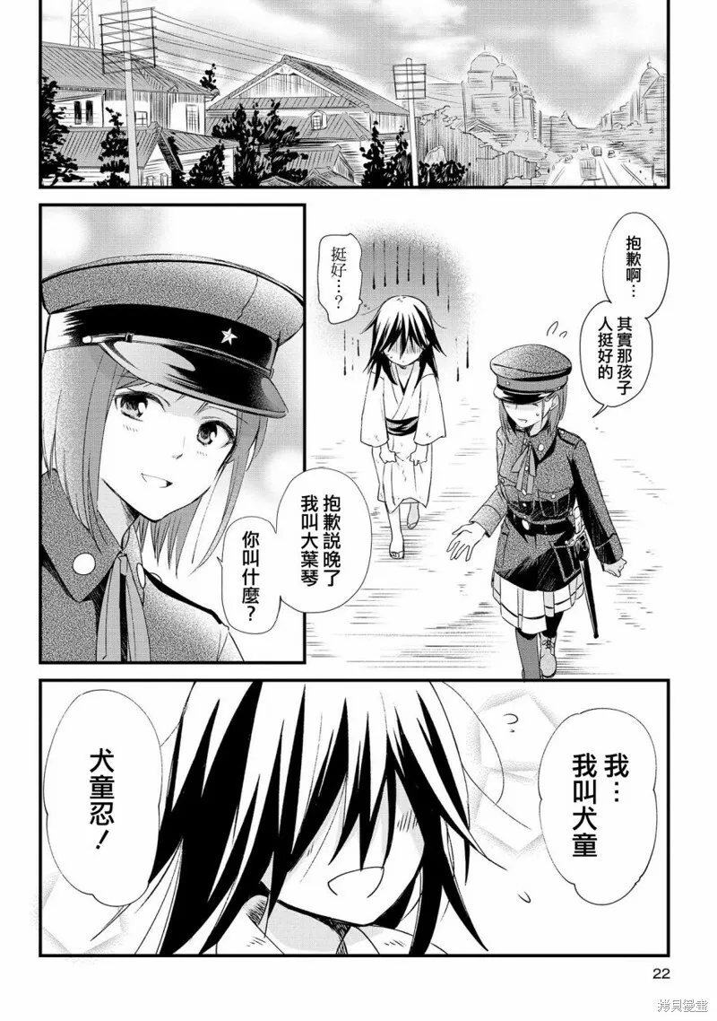 第01话 第22页