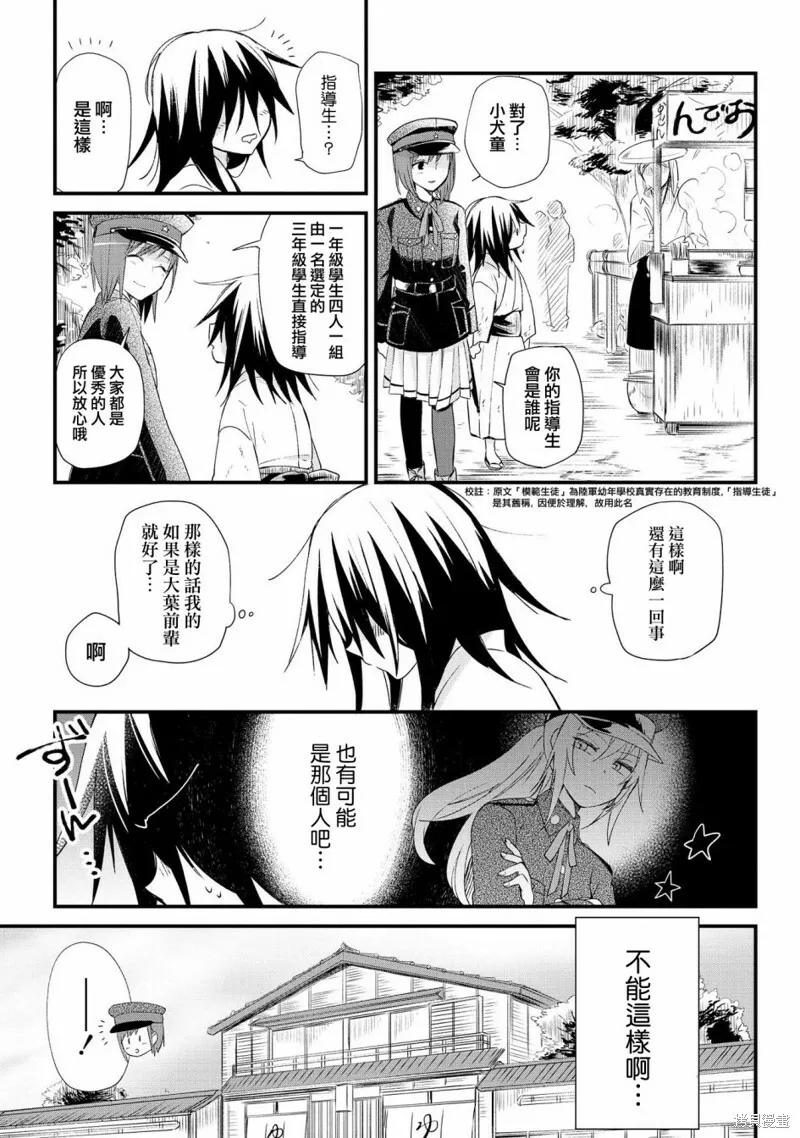 第01话 第23页