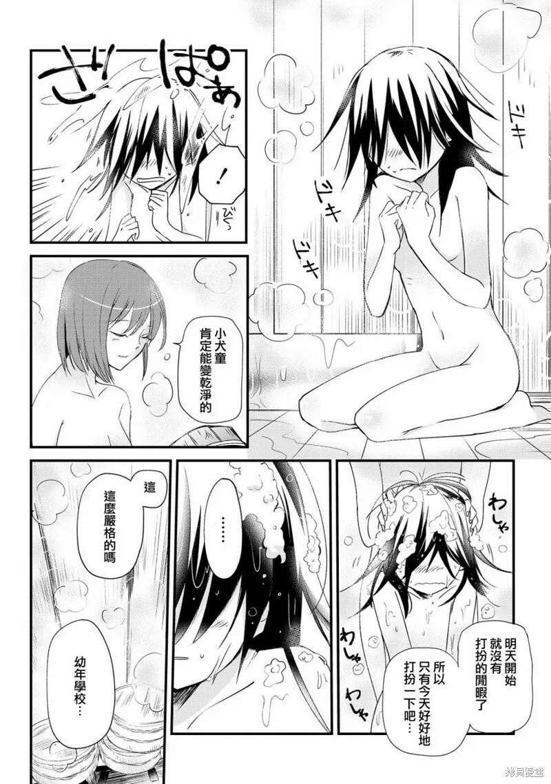 第01话 第26页