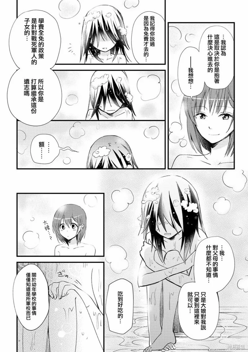 第01话 第27页