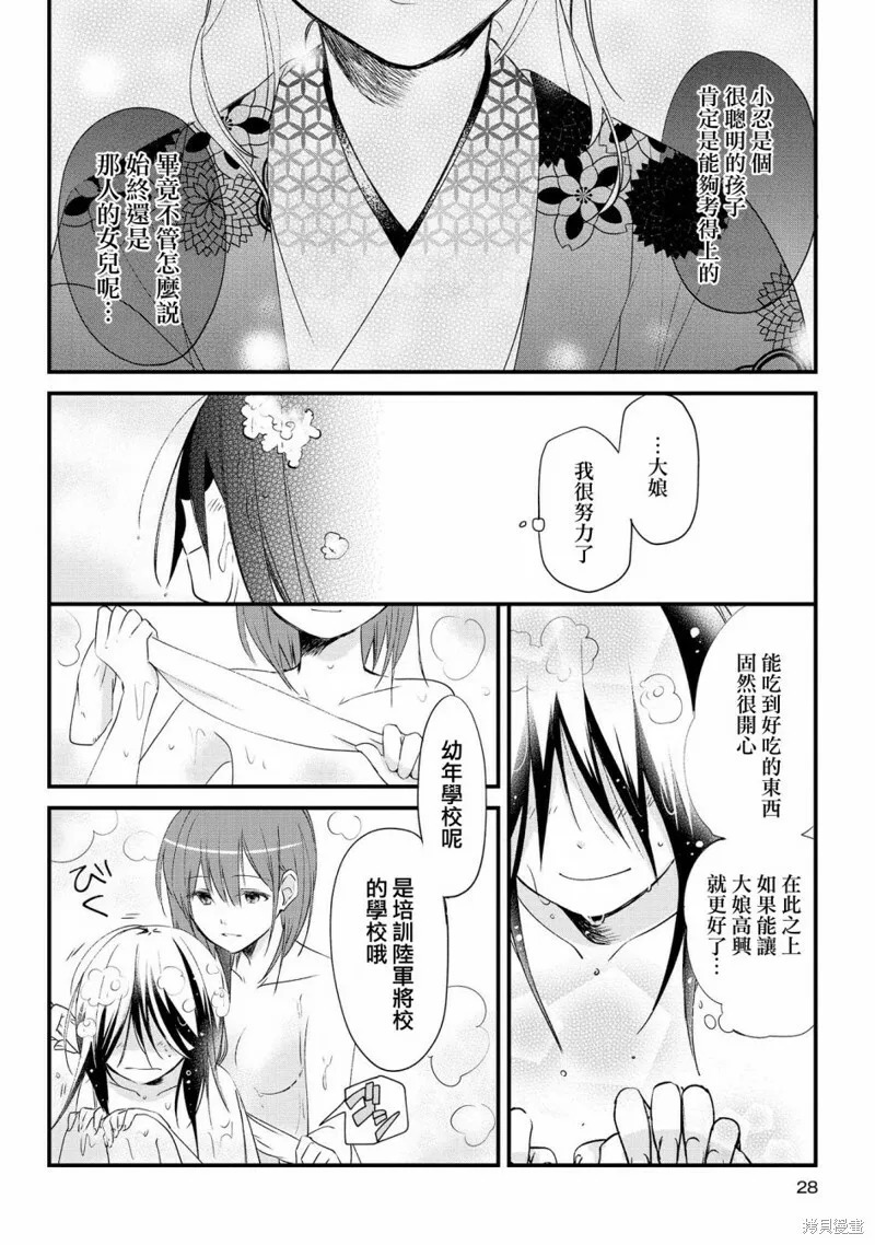 第01话 第28页