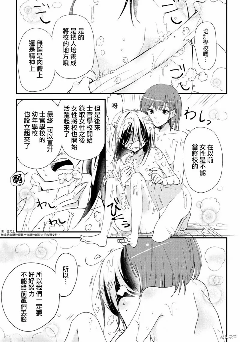 第01话 第29页
