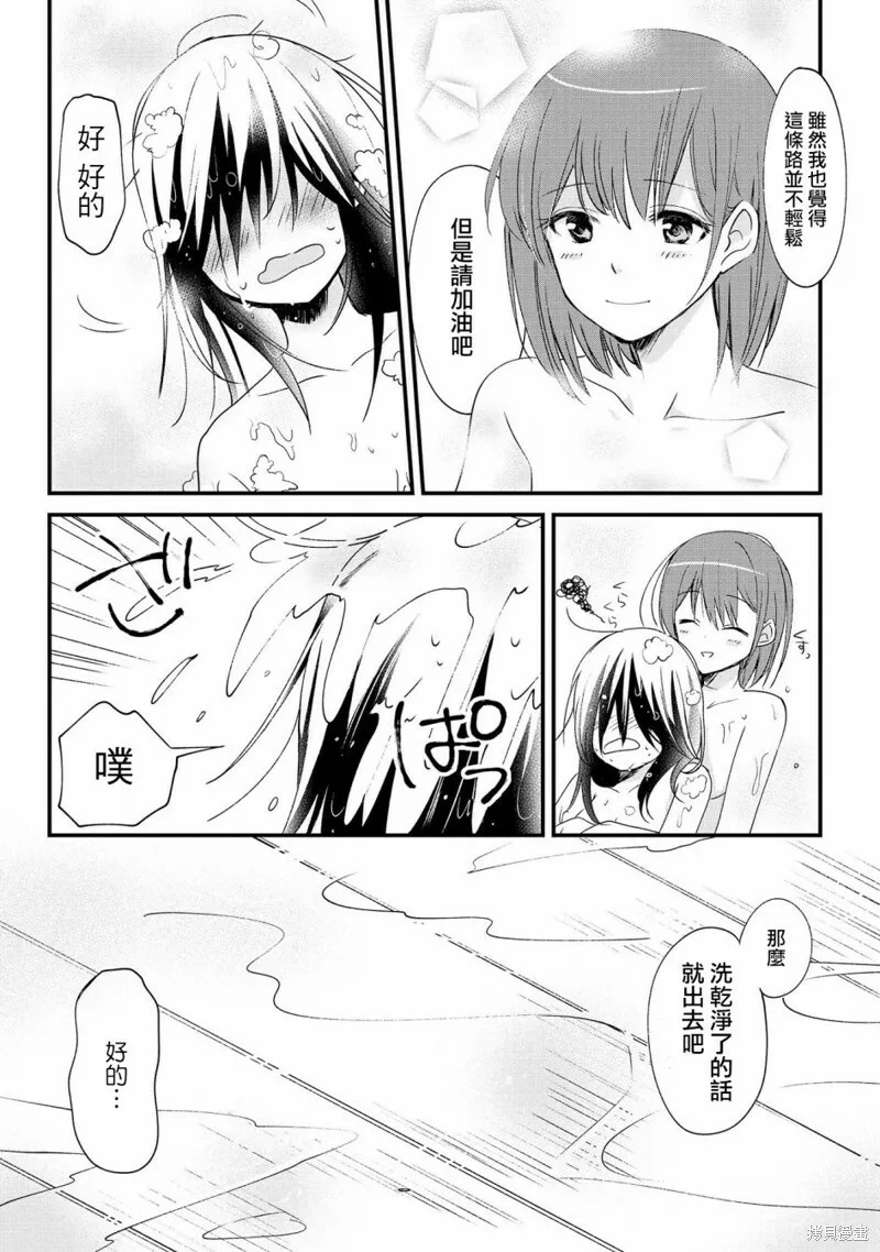 第01话 第30页