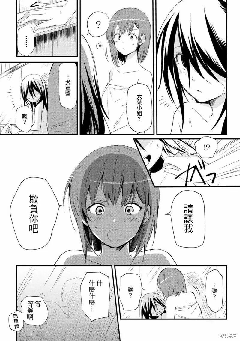 第01话 第33页