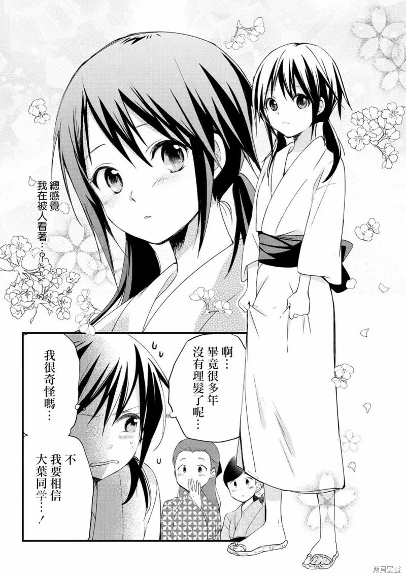 第01话 第36页