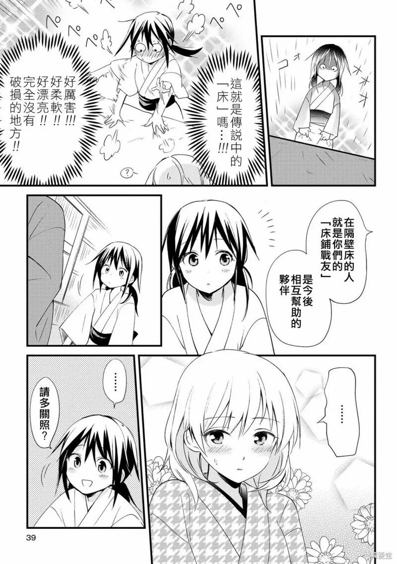 第01话 第39页