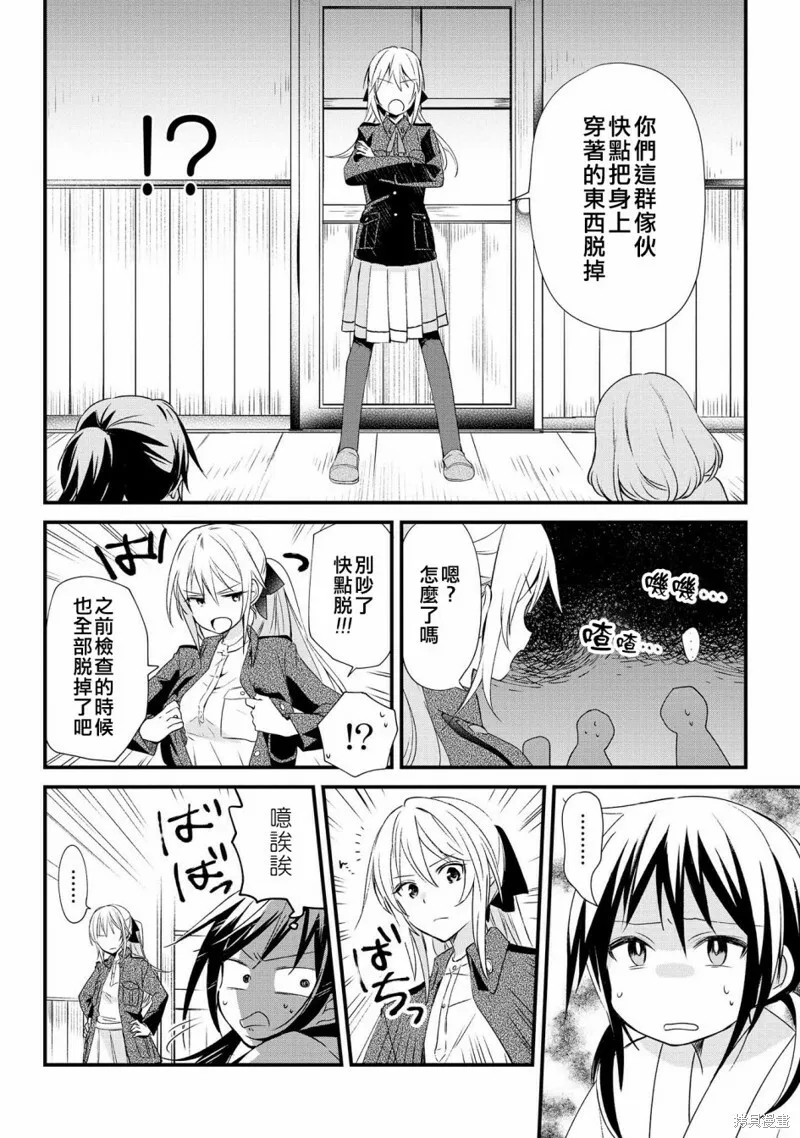 第01话 第42页