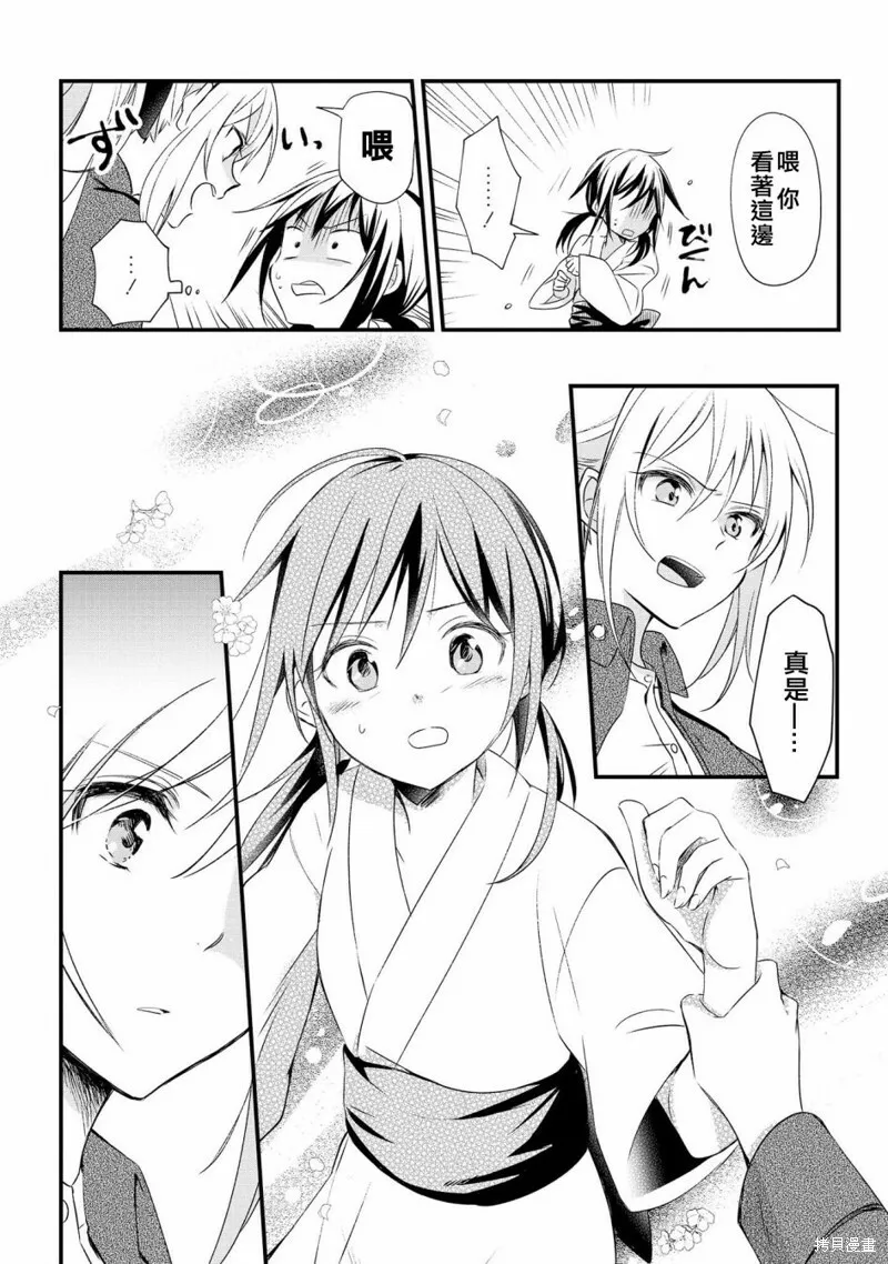 第01话 第43页