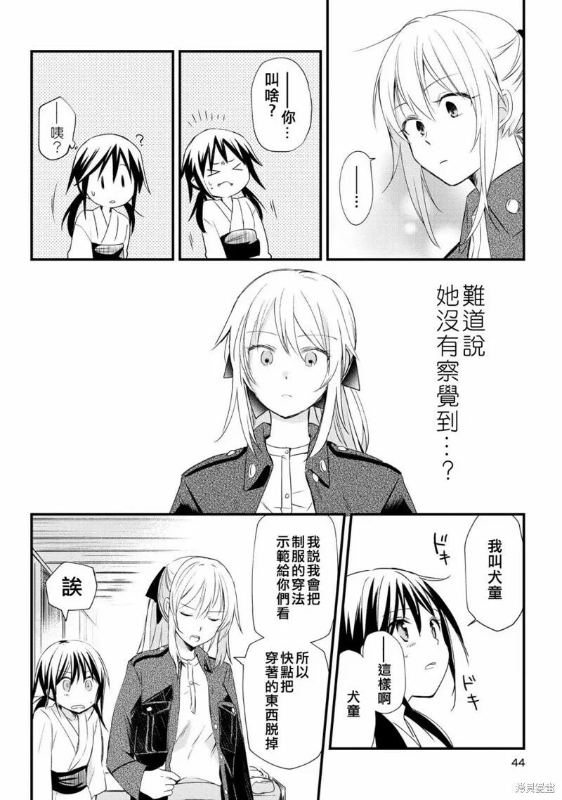 第01话 第44页