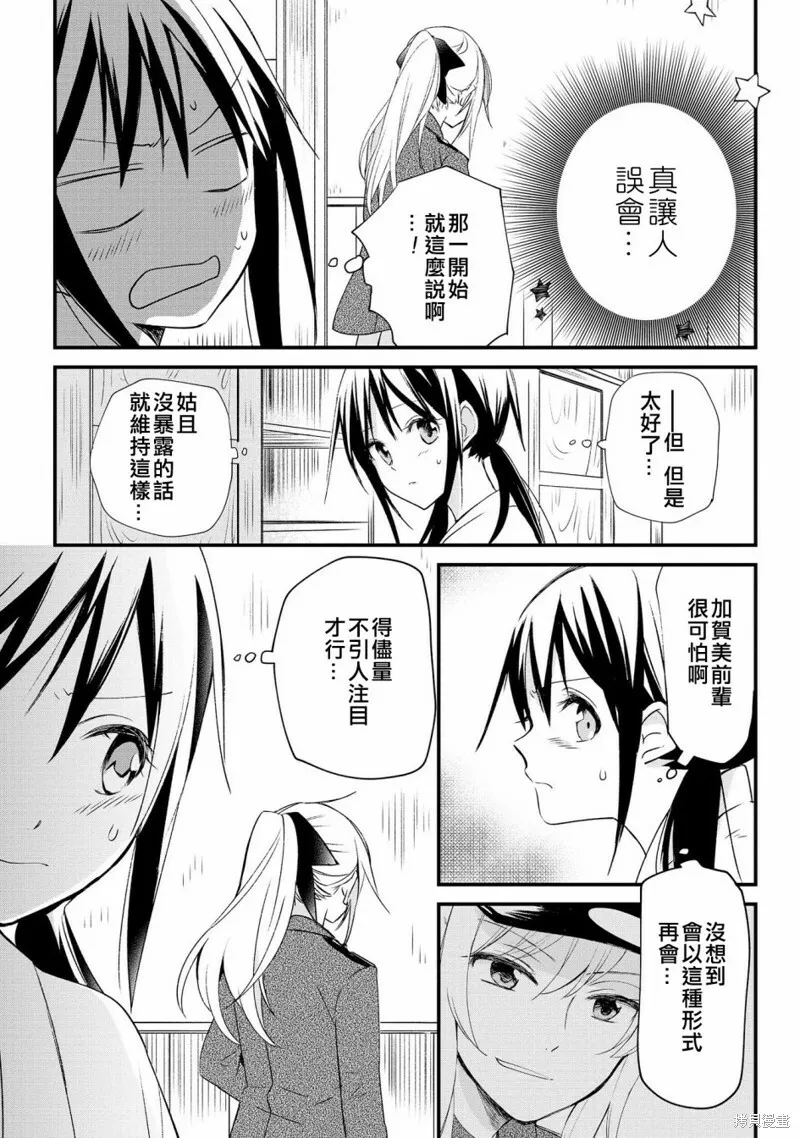 第01话 第45页