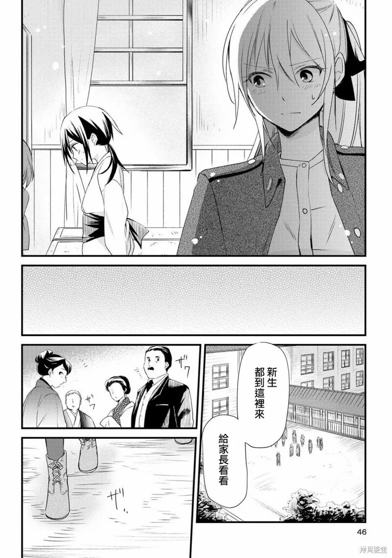 第01话 第46页